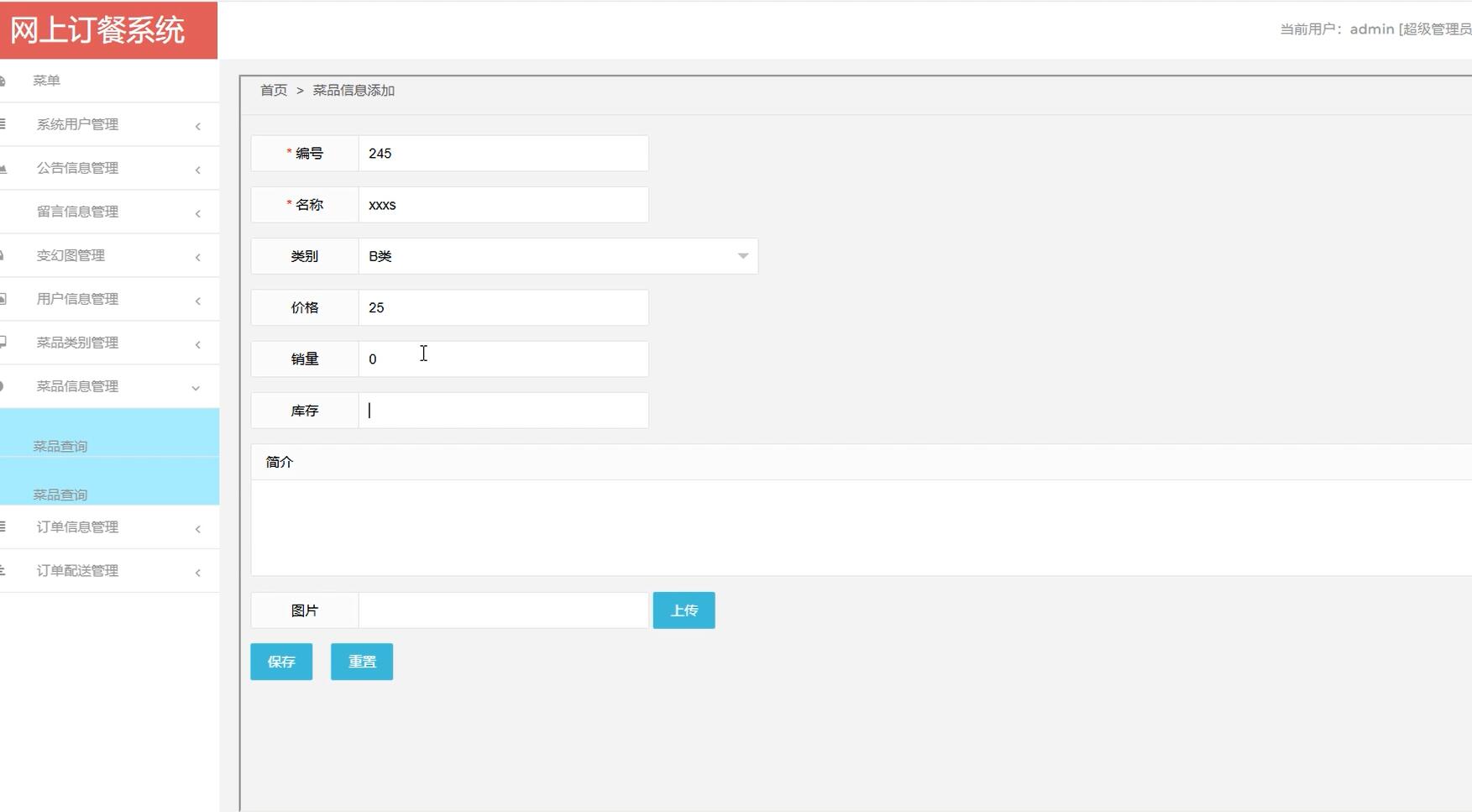 基于SSM的网上订餐系统[SSM]-计算机毕业设计源码+LW文档