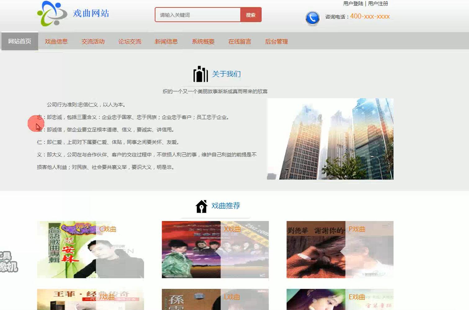 基于SSM的戏曲网站[SSM]-计算机毕业设计源码+LW文档