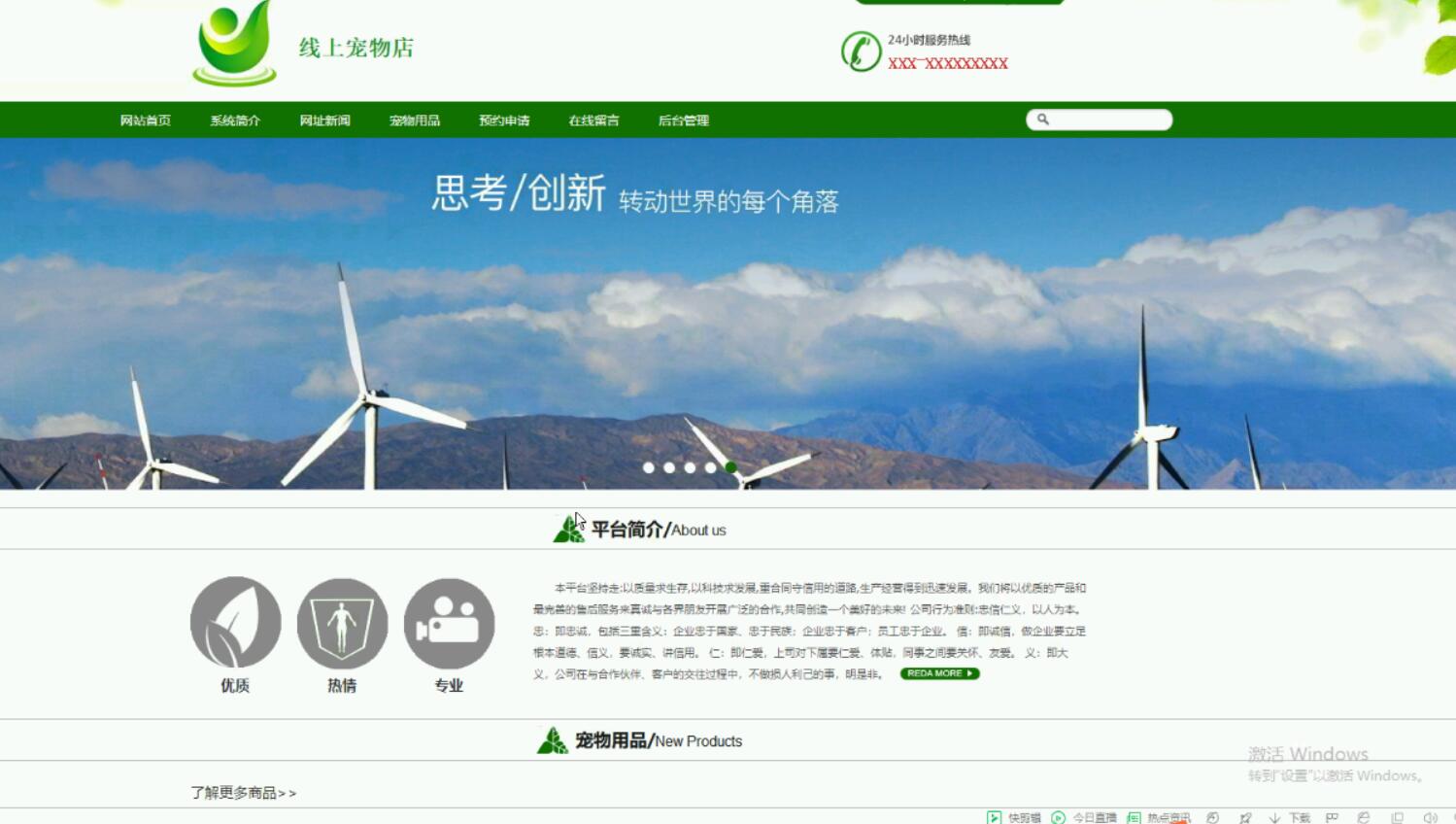 基于SSM的线上宠物店系统[SSM]-计算机毕业设计源码+LW文档