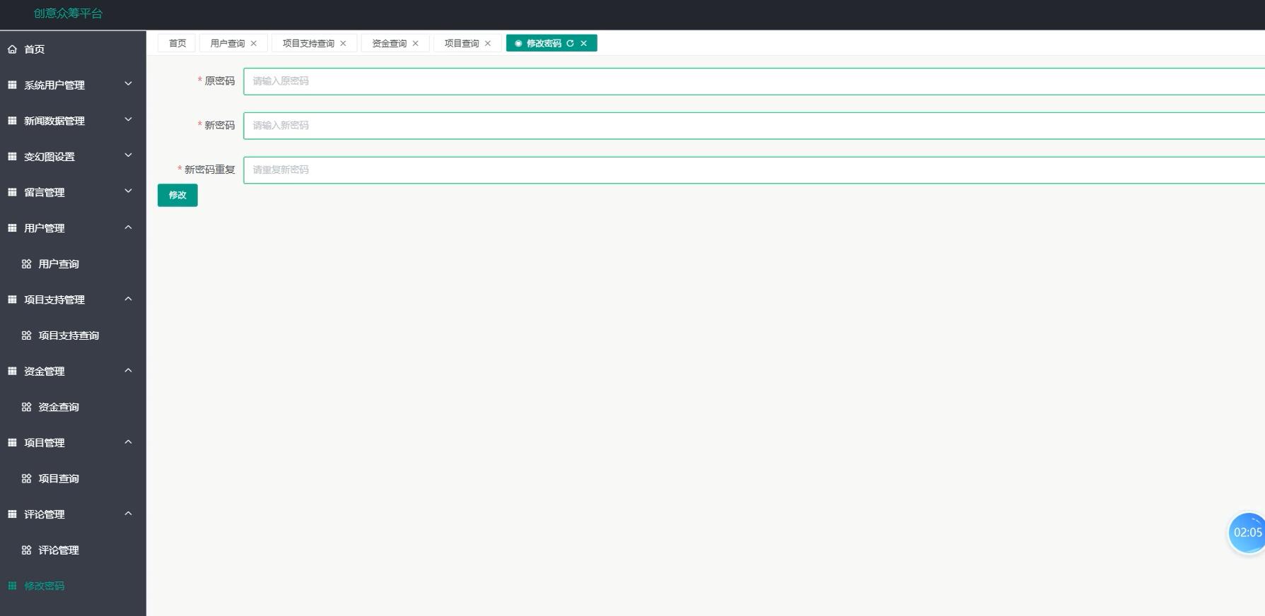 基于SSM+VUE的创意众筹平台[SSM]-计算机毕业设计源码+LW文档