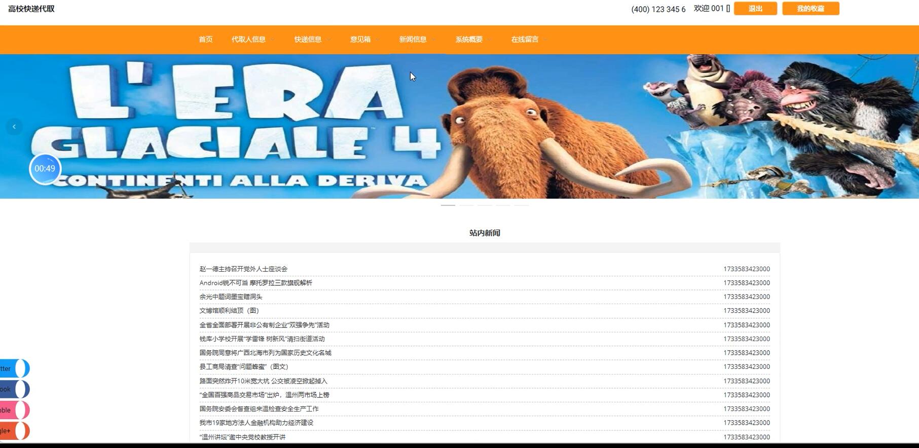 基于SSM+VUE的高校快递代取系统[SSM]-计算机毕业设计源码+LW文档