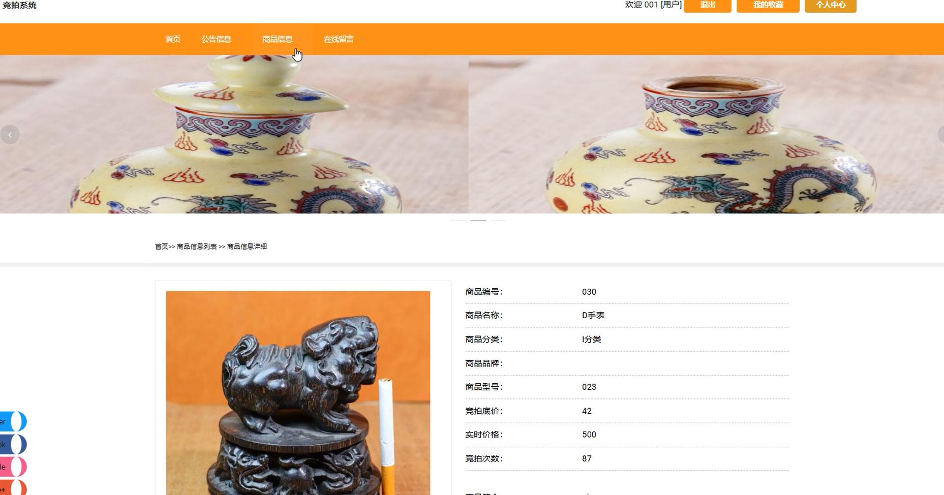 基于SSM+VUE的竞拍系统[SSM]-计算机毕业设计源码+LW文档