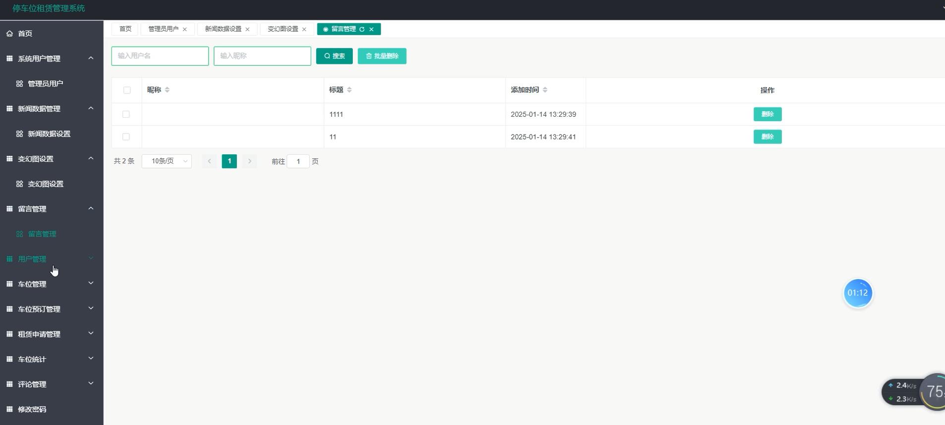 基于SSM+VUE的停车位租赁管理系统[SSM]-计算机毕业设计源码+LW文档