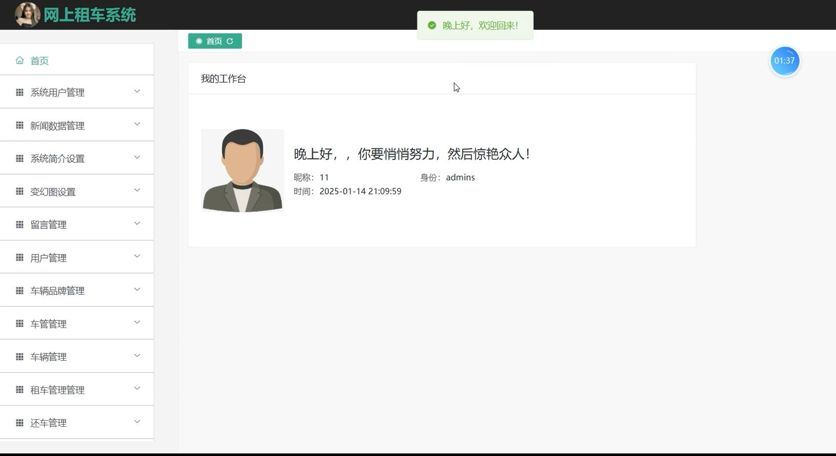 基于SSM+VUE的网上租车系统[SSM]-计算机毕业设计源码+LW文档