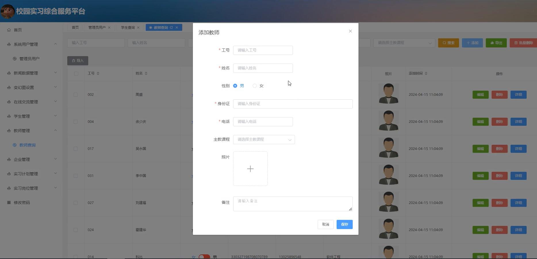 基于SSM+VUE的校园实习综合服务平台[SSM]-计算机毕业设计源码+LW文档