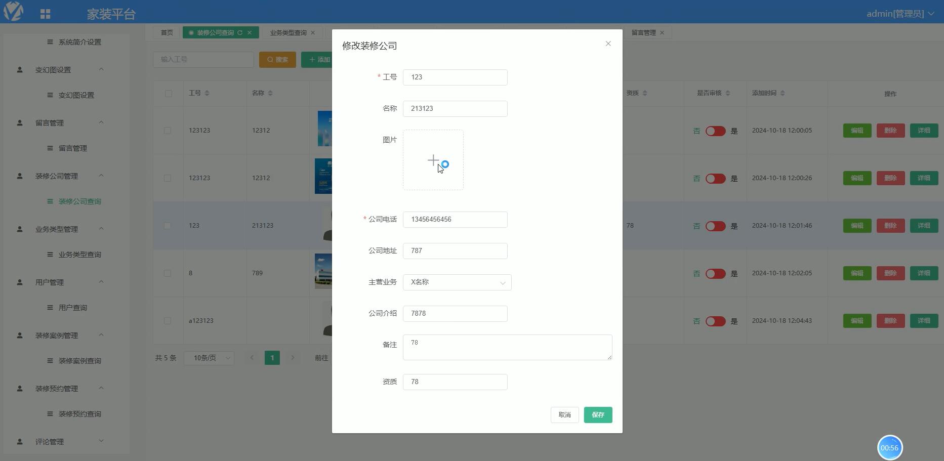 基于SSM+VUE的家装平台[SSM]-计算机毕业设计源码+LW文档