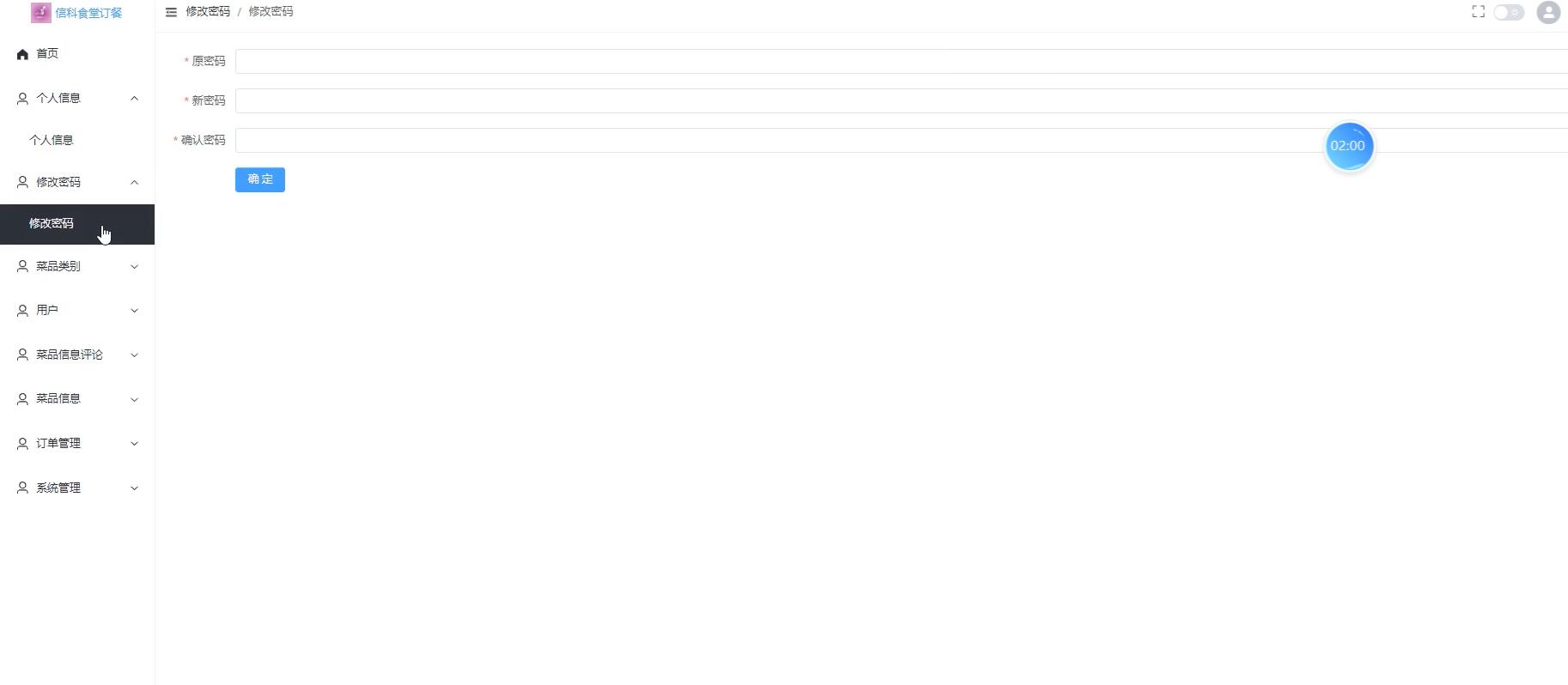 基于SSM+VUE的信科食堂订餐系统[java]-计算机毕业设计源码+LW文档