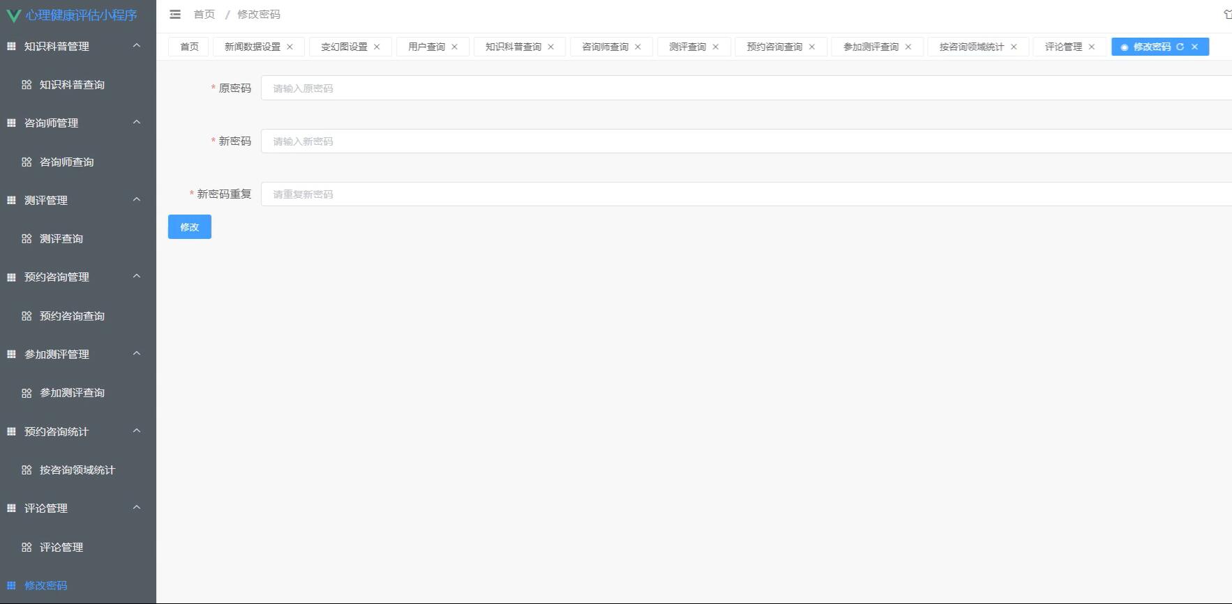 基于SSM+VUE的心理健康评估系统[java]-计算机毕业设计源码+LW文档