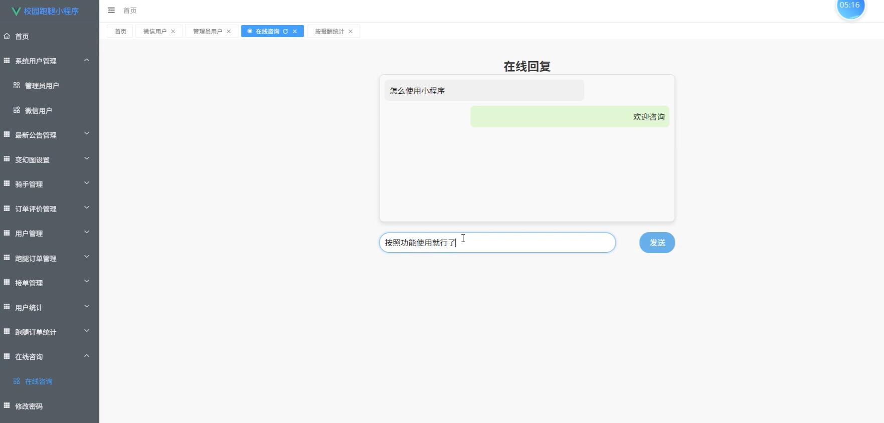 基于SSM+VUE的校园跑腿小程序[java]-计算机毕业设计源码+LW文档