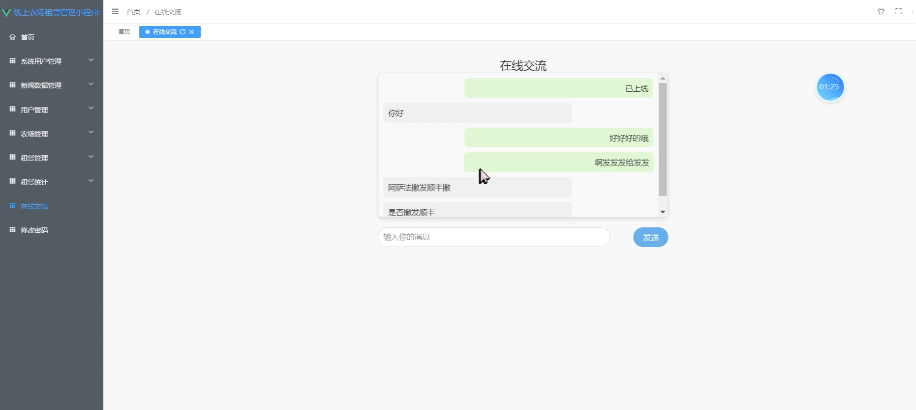 基于SSM+VUE的线上农场租赁管理小程序[java]-计算机毕业设计源码+LW文档