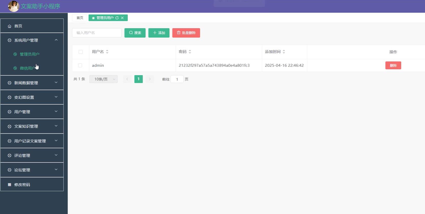 基于微信的文案助手小程序[小程序]-计算机毕业设计源码+LW文档