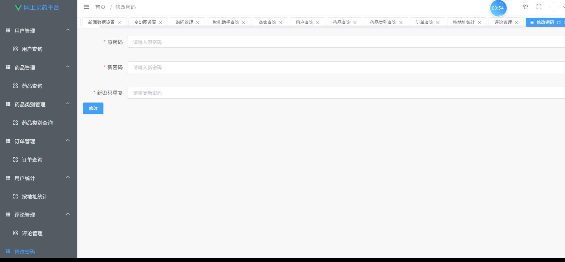基于微信小程序的网上买药平台[小程序]-计算机毕业设计源码+LW文档