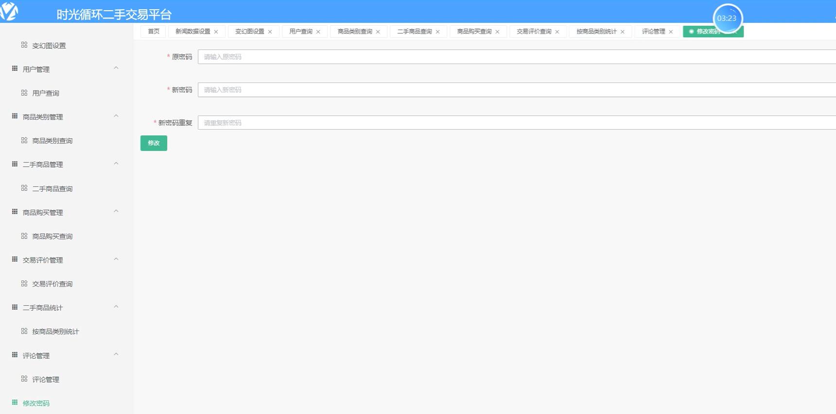 基于微信小程序的时光循环二手交易平台[小程序]-计算机毕业设计源码+LW文档