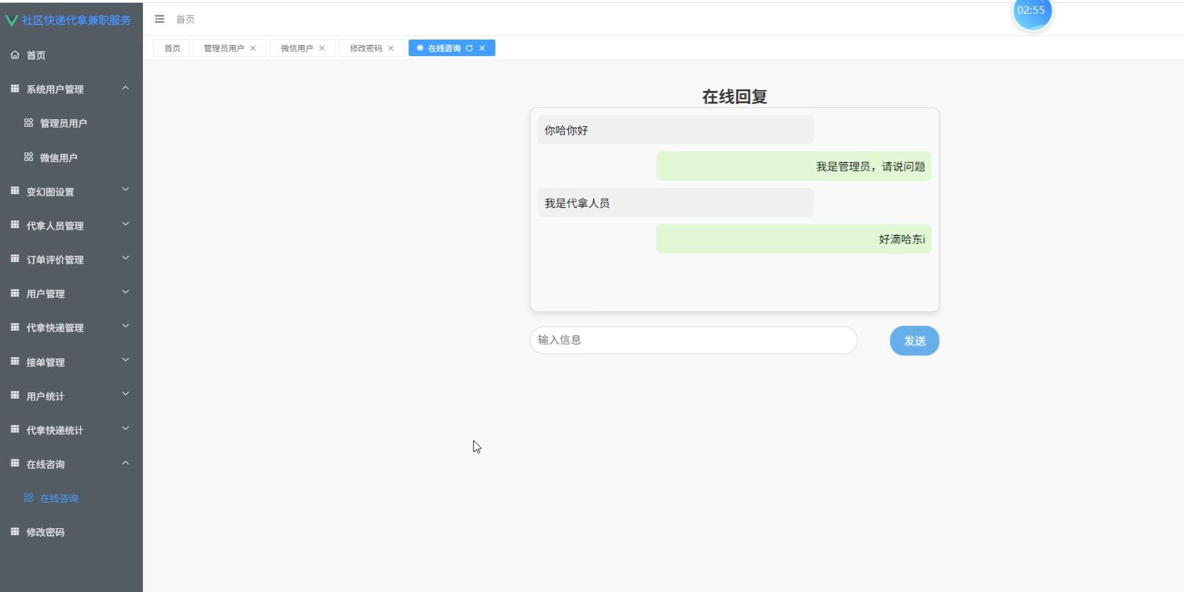 基于微信小程序的社区快递代拿兼职服务系统[小程序]-计算机毕业设计源码+LW文档