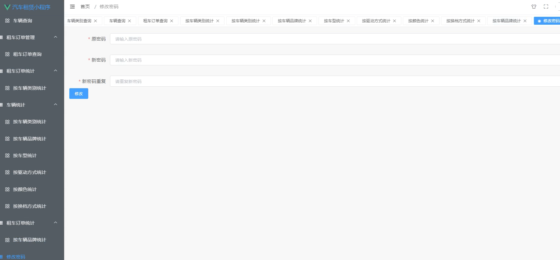 基于微信的汽车租赁小程序[小程序]-计算机毕业设计源码+LW文档