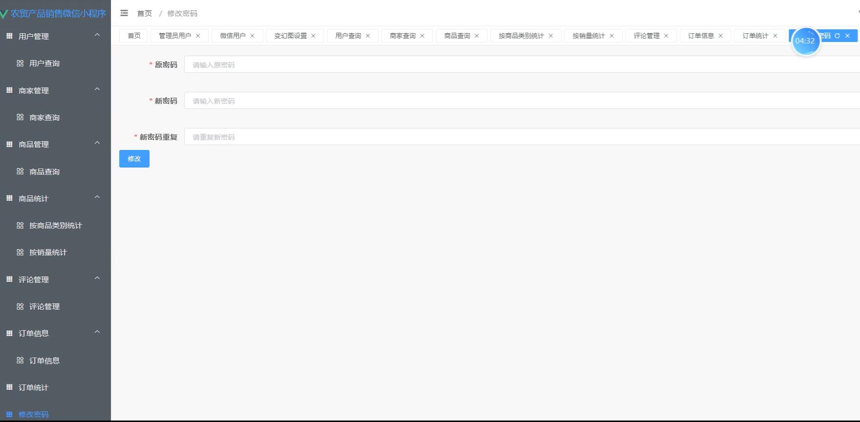 基于微信小程序的农贸产品销售系统[小程序]-计算机毕业设计源码+LW文档