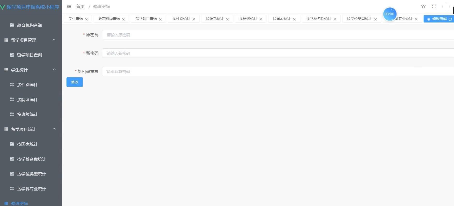 基于微信小程序的留学项目申报系统[小程序]-计算机毕业设计源码+LW文档