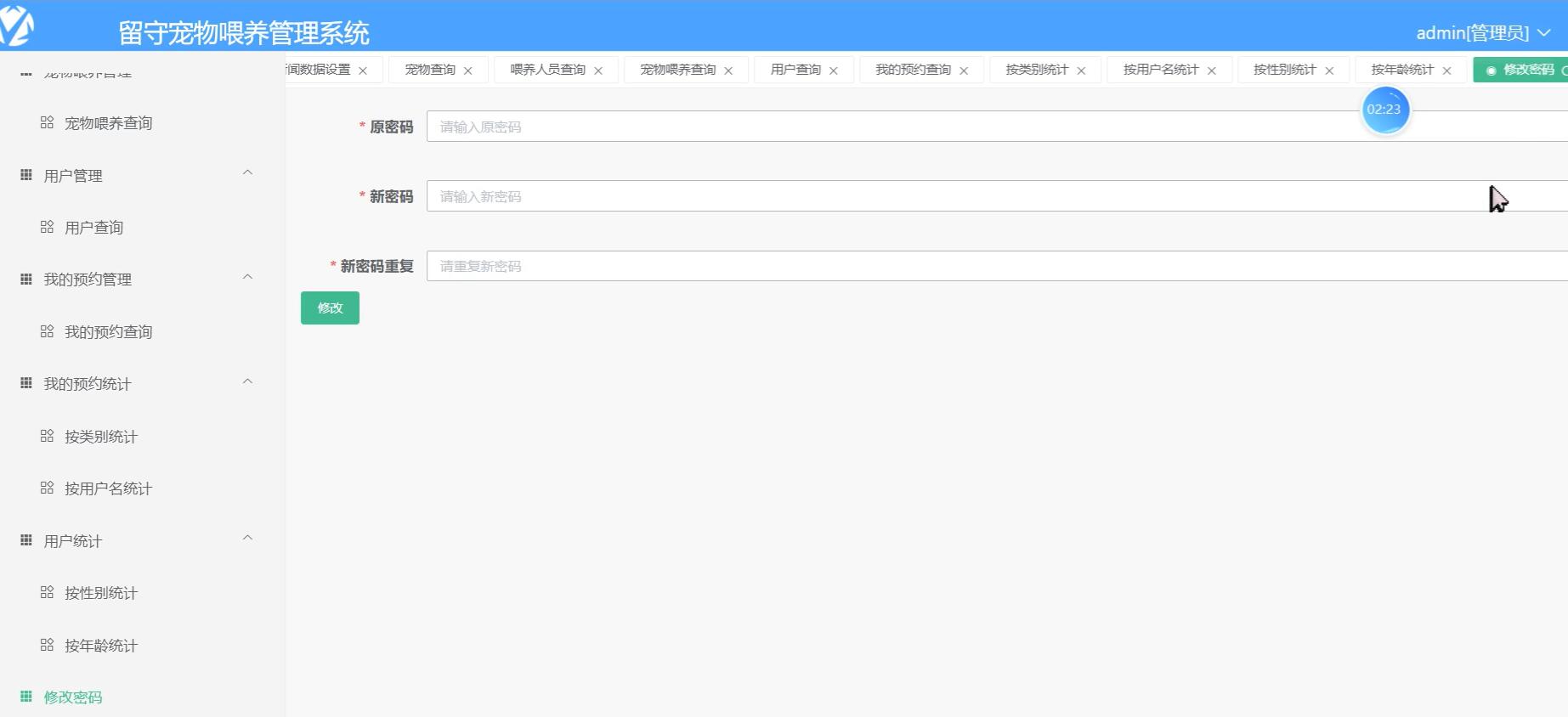 基于微信小程序的留守宠物喂养管理系统[小程序]-计算机毕业设计源码+LW文档