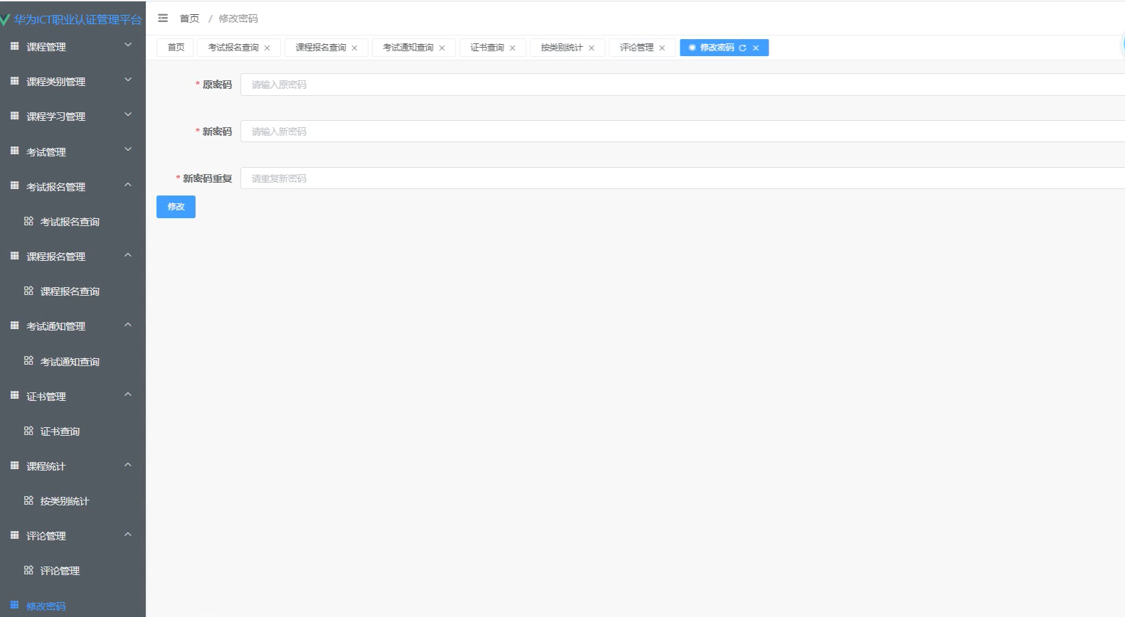 基于微信小程序的华为ICT职业认证管理平台[小程序]-计算机毕业设计源码+LW文档