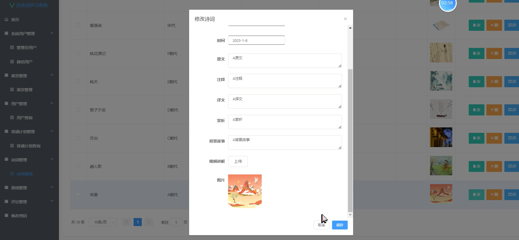 基于微信小程序的古诗词学习系统[小程序]-计算机毕业设计源码+LW文档