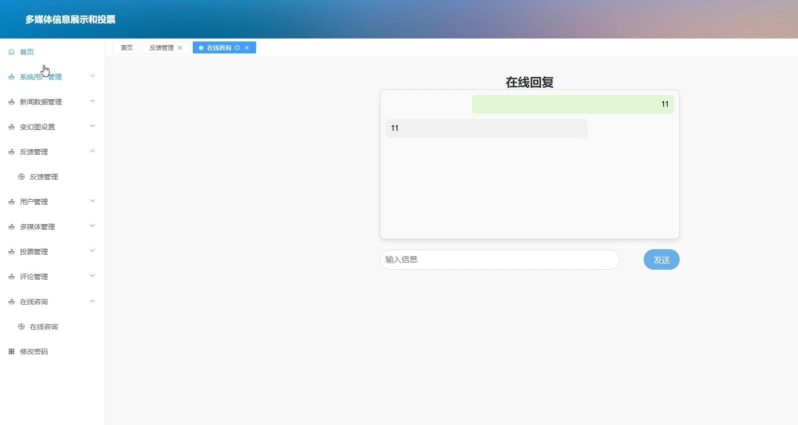 基于微信小程序的多媒体信息展示和投票系统[小程序]-计算机毕业设计源码+LW文档