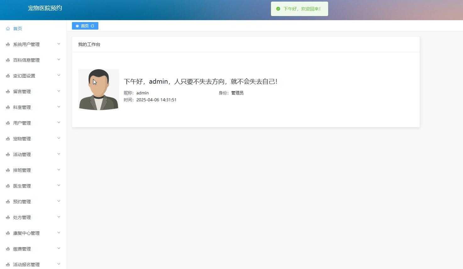 基于微信小程序的宠物医院预约系统[小程序]-计算机毕业设计源码+LW文档