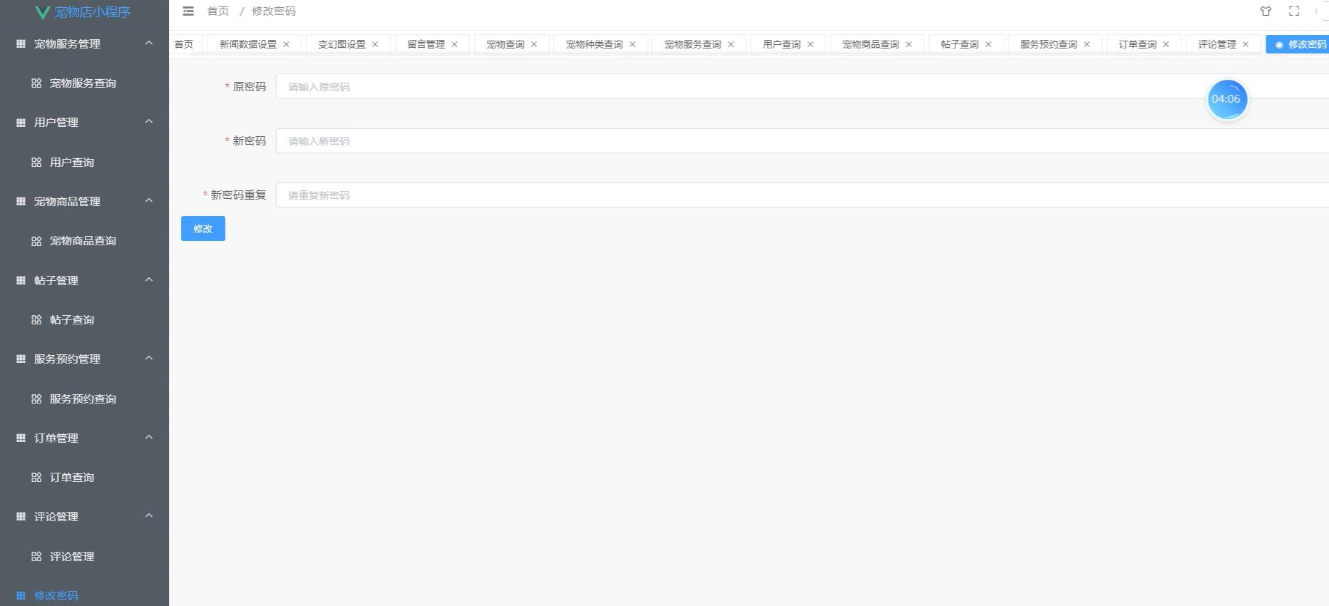 基于微信的宠物店小程序[小程序]-计算机毕业设计源码+LW文档