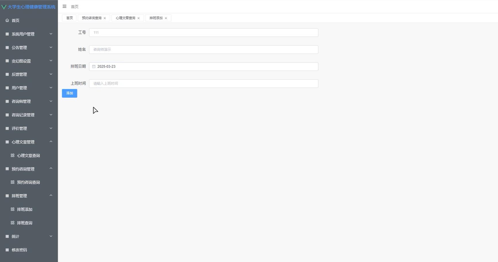基于vue的大学生心理健康管理系统[vue]-计算机毕业设计源码+LW文档