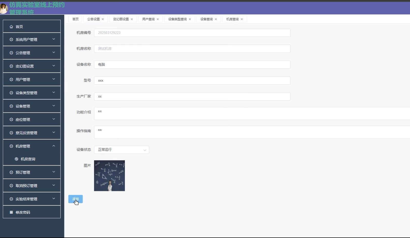 基于vue的仿真实验室线上预约管理系统[vue]-计算机毕业设计源码+LW文档