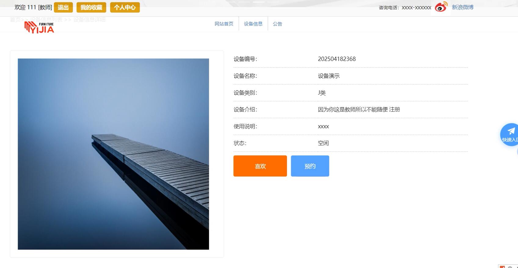基于vue的高校实验室设备管理系统 [vue]-计算机毕业设计源码+LW文档