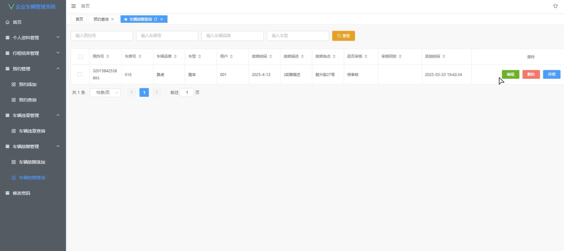基于vue的企业车辆管理系统[vue]-计算机毕业设计源码+LW文档