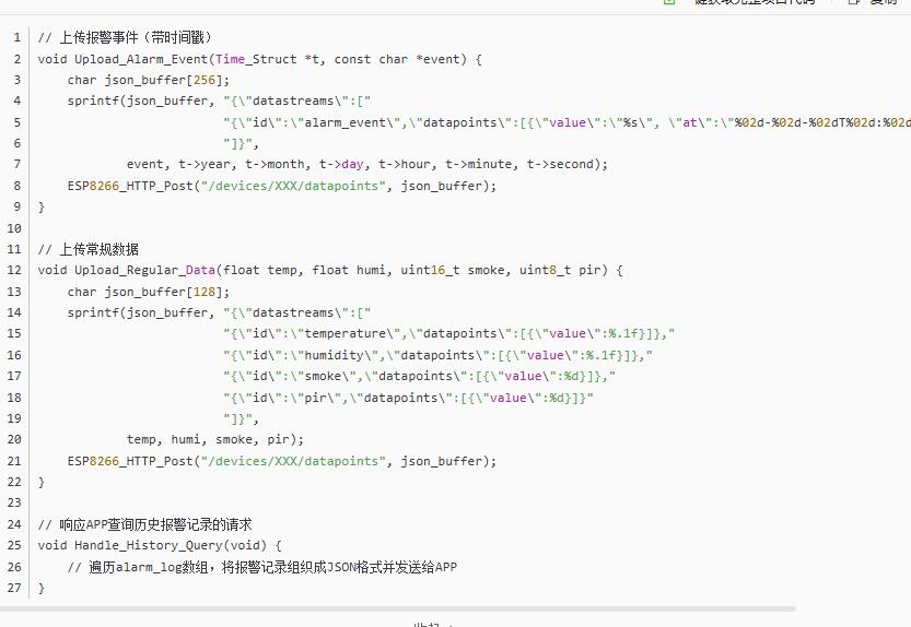 基于STM32 的智能仓储温湿度监控系统[单片机]-计算机毕业设计源码+LW文档