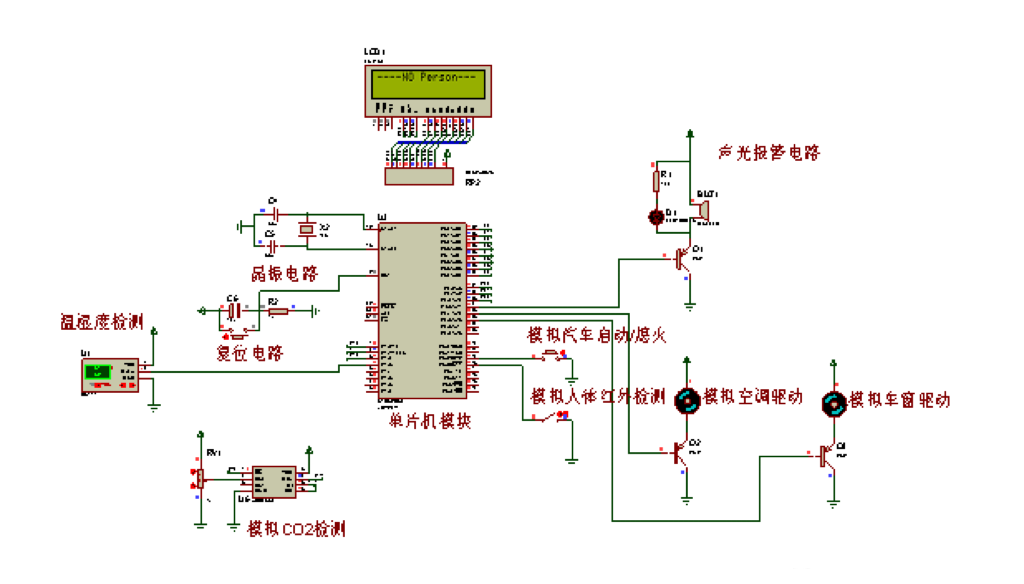 基于单片机的车内滞留儿童预警系统[单片机]-计算机毕业设计源码+LW文档
