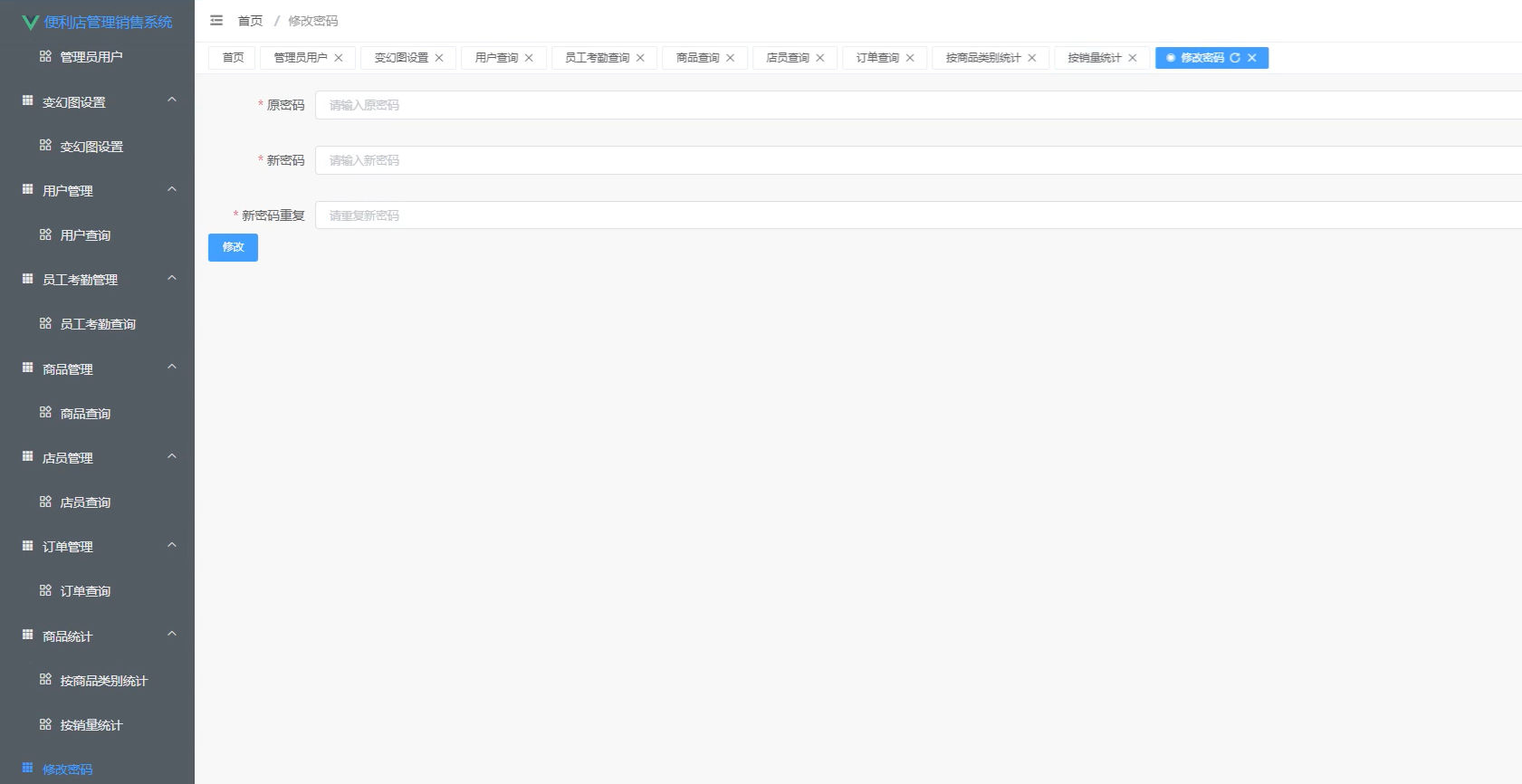 基于vue的便利店管理销售系统[vue]-计算机毕业设计源码+LW文档