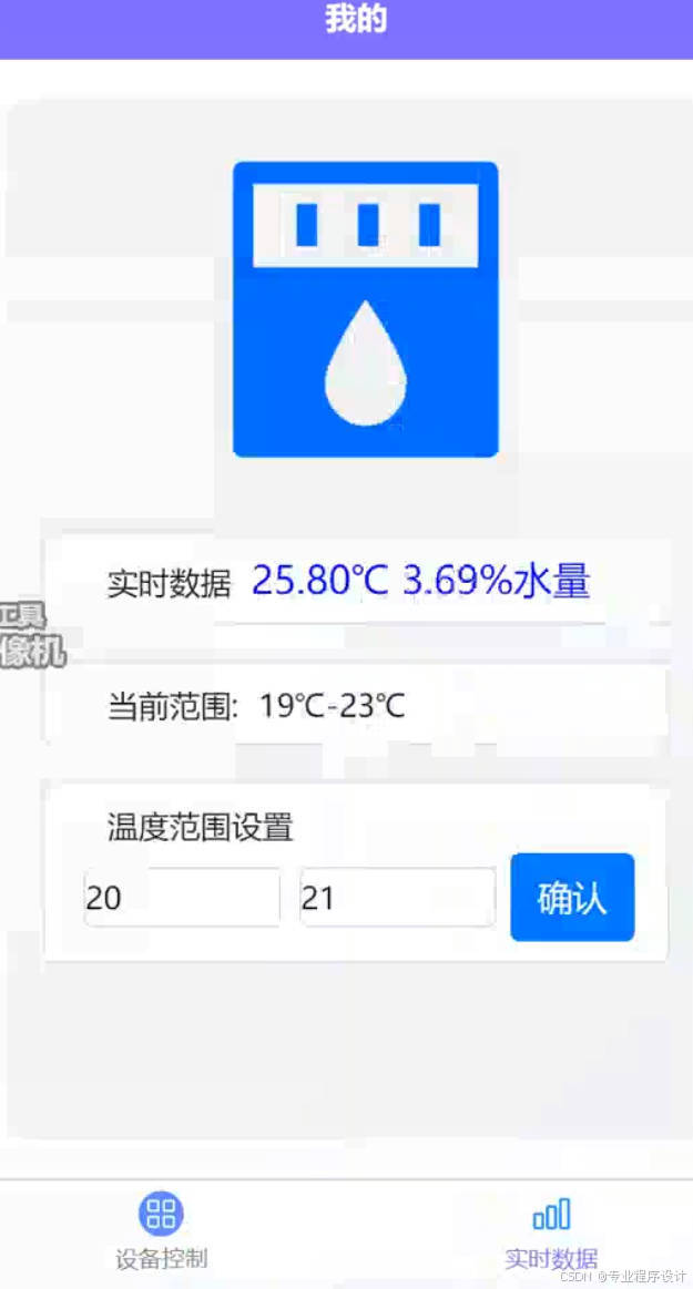基于stm32的智能饮水机系统[单片机]-计算机毕业设计源码+LW文档