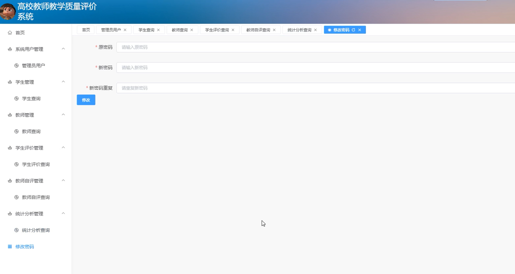 基于vue的高校教师教学质量评价系统[vue]-计算机毕业设计源码+LW文档