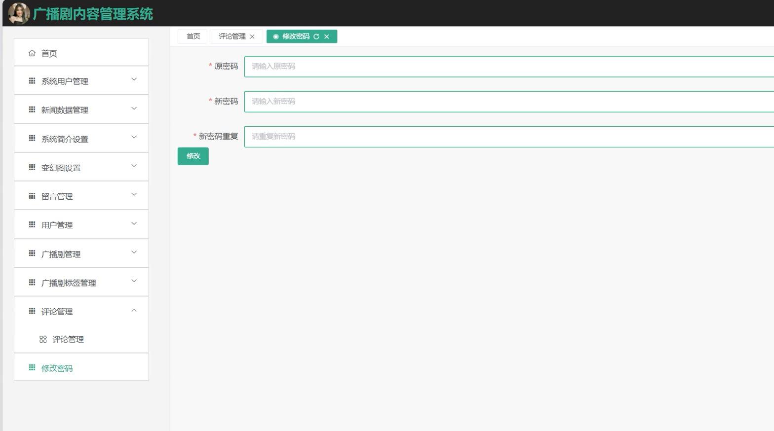 基于vue的广播剧内容管理系统[vue]-计算机毕业设计源码+LW文档