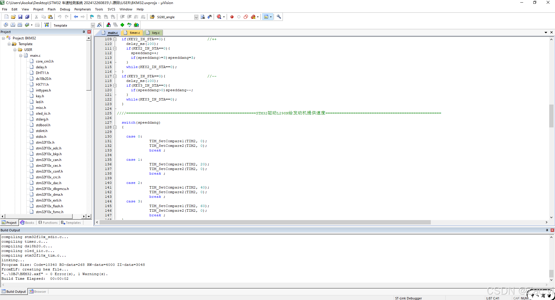 基于stm32的车速检测系统[单片机]-计算机毕业设计源码+LW文档