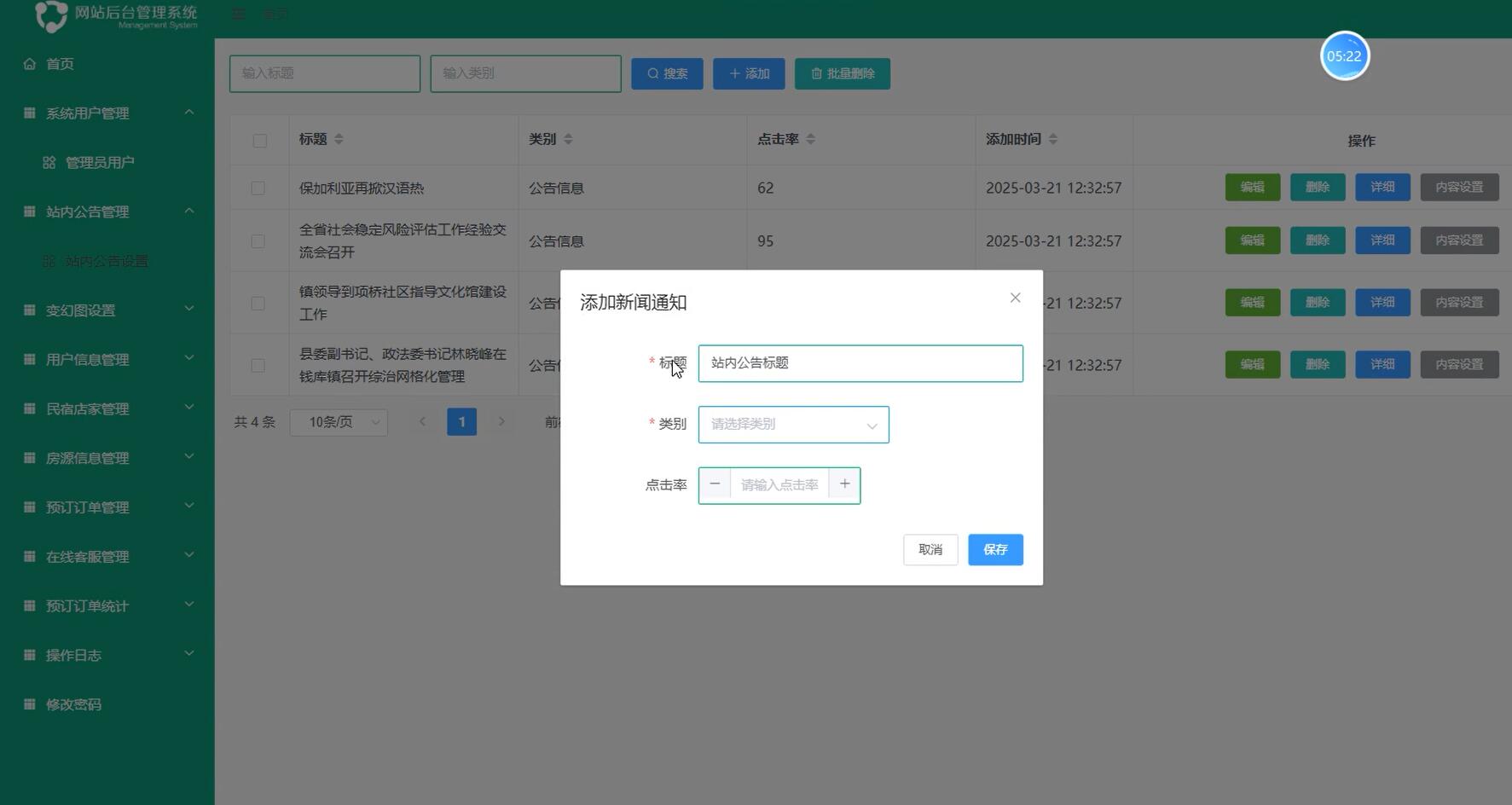 基于Vue的民宿管理系统[vue]-计算机毕业设计源码+LW文档