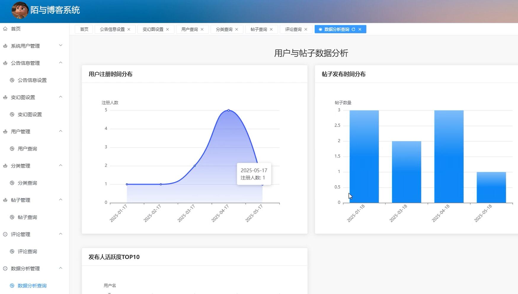 基于Vue的陌与博客系统[vue]-计算机毕业设计源码+LW文档