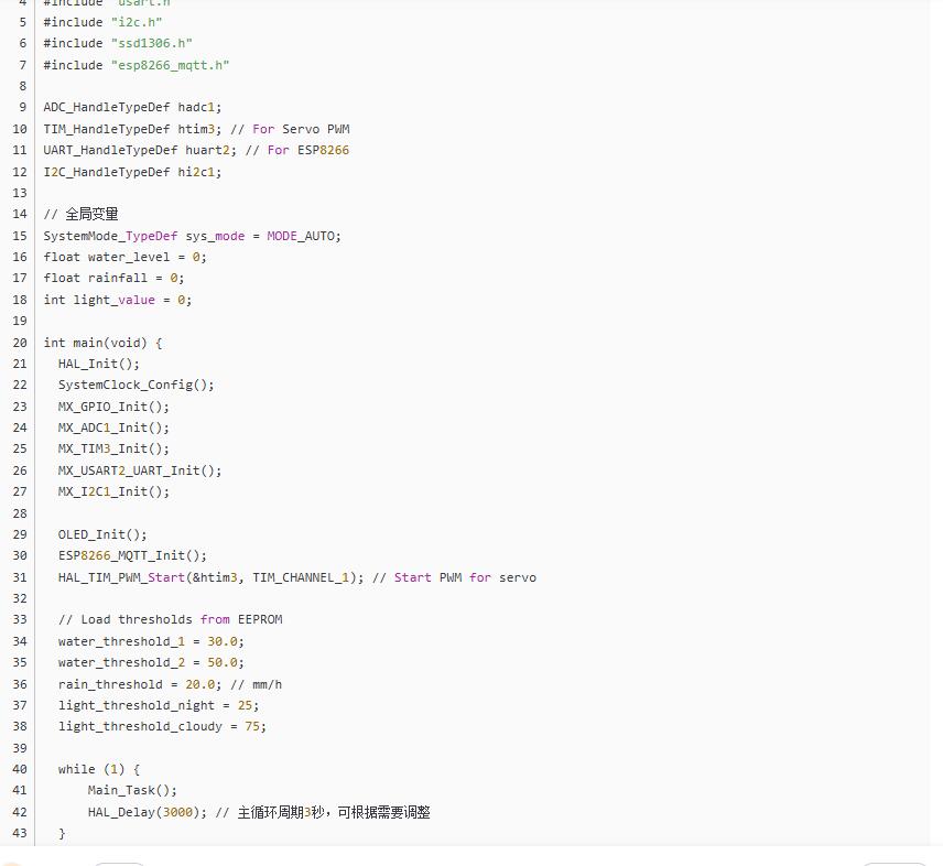 基于stm32的智能防汛检测系统设计[单片机]-计算机毕业设计源码+LW文档