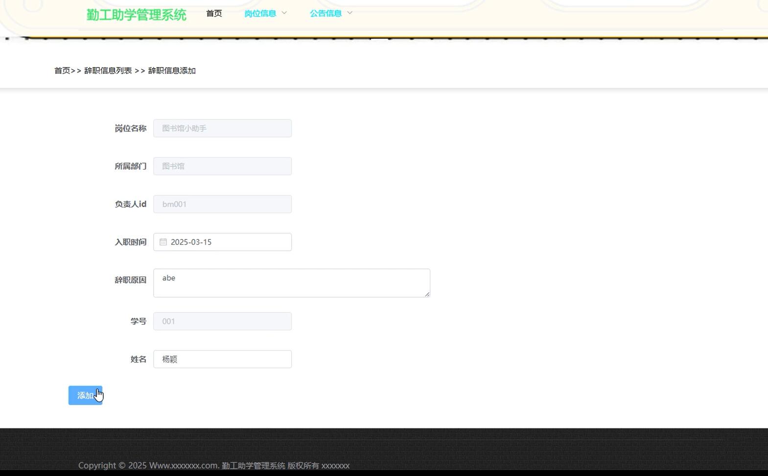 基于Vue的勤工助学管理系统[vue]-计算机毕业设计源码+LW文档