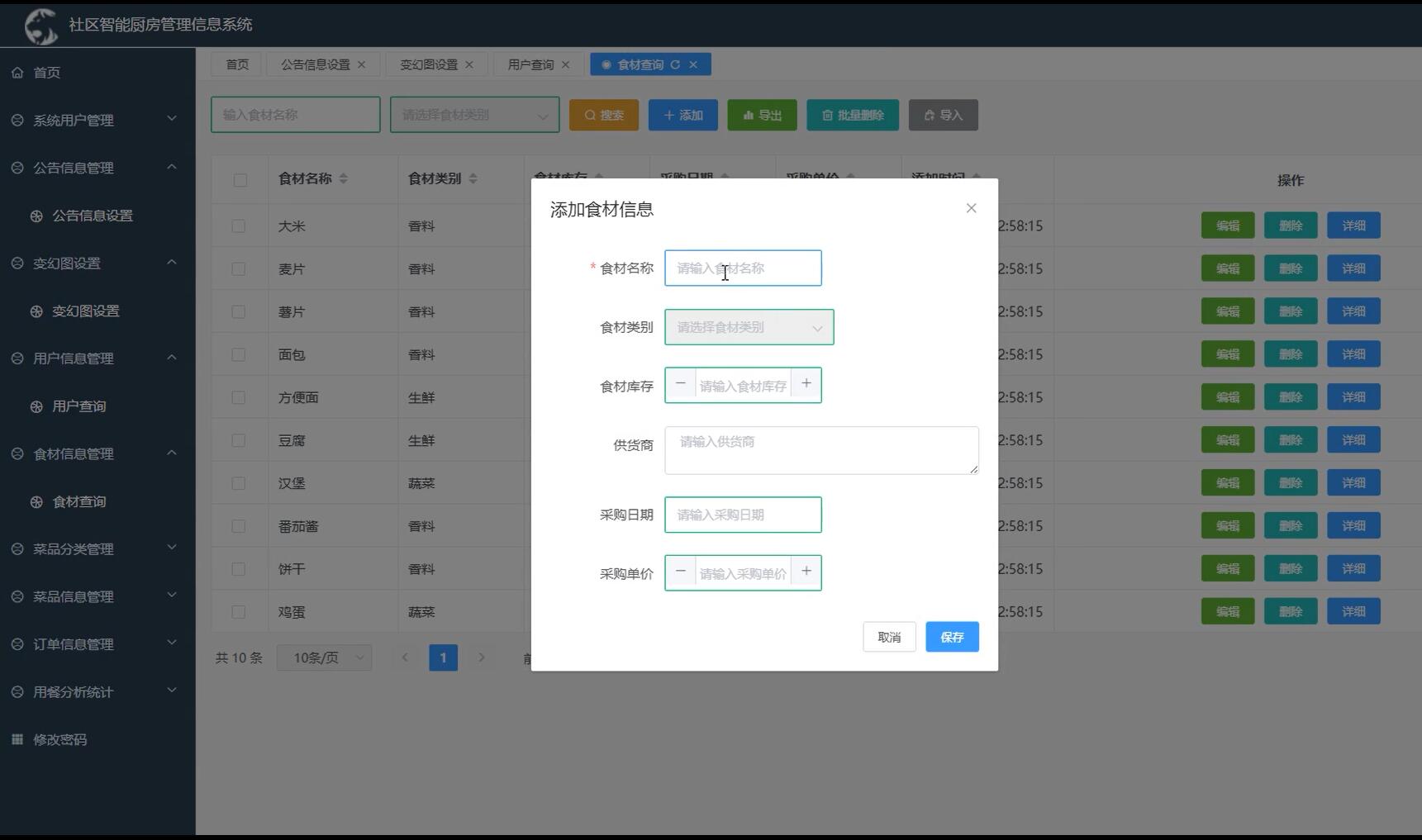 基于Vue的社区智能厨房管理信息系统[vue]-计算机毕业设计源码+LW文档