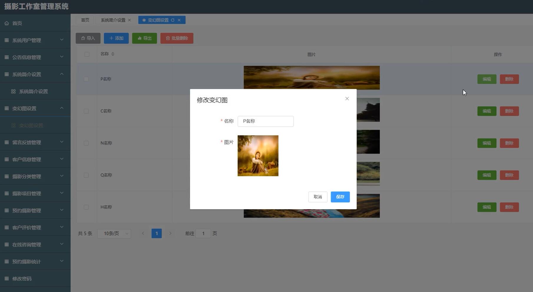 基于Vue的摄影工作室管理系统[vue]-计算机毕业设计源码+LW文档