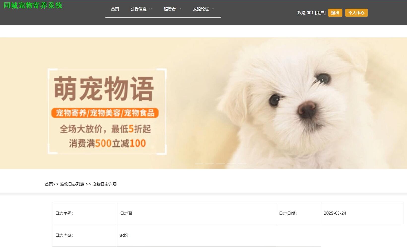 基于Vue的同城宠物寄养系统[Vue]-计算机毕业设计源码+LW文档