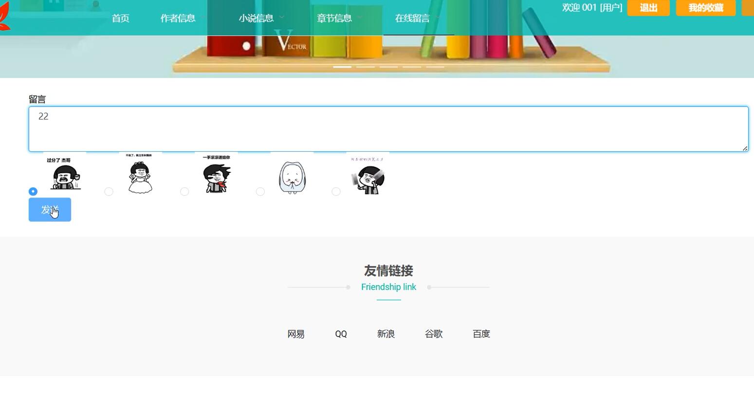 基于vue的小说阅读网站[vue]-计算机毕业设计源码+LW文档