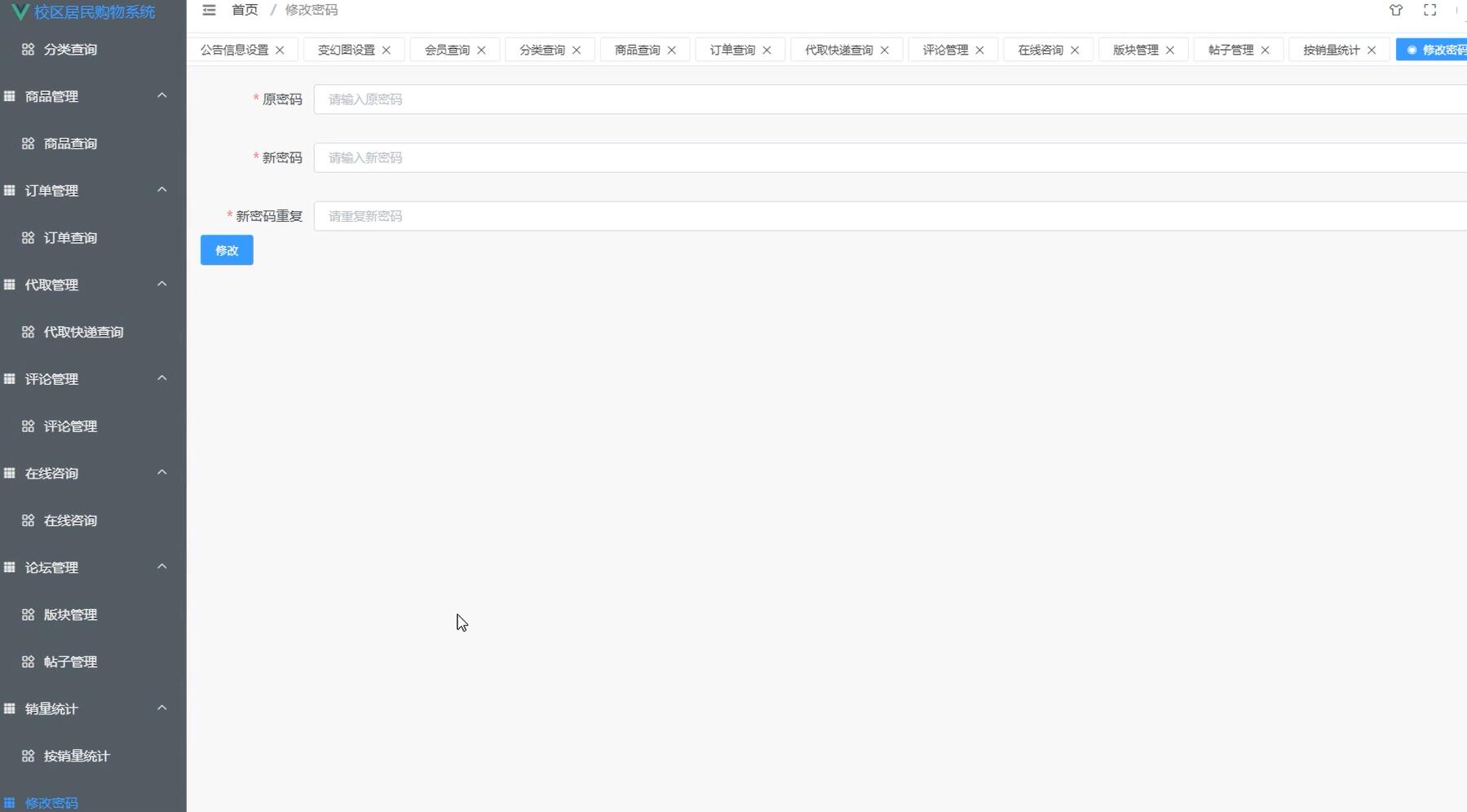 基于vue的校区居民购物系统[vue]-计算机毕业设计源码+LW文档