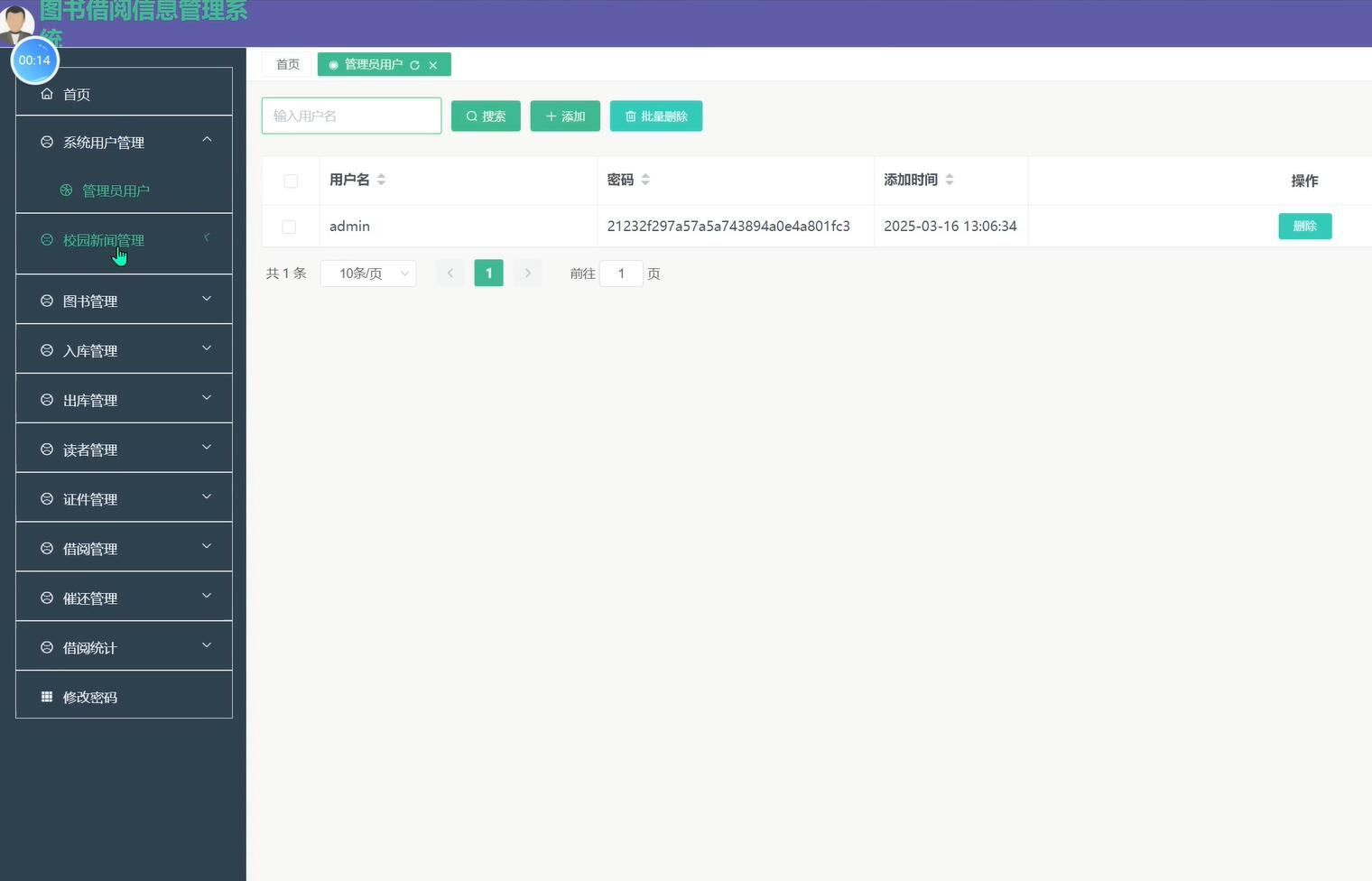 基于vue的图书借阅信息管理系统[vue]-计算机毕业设计源码+LW文档