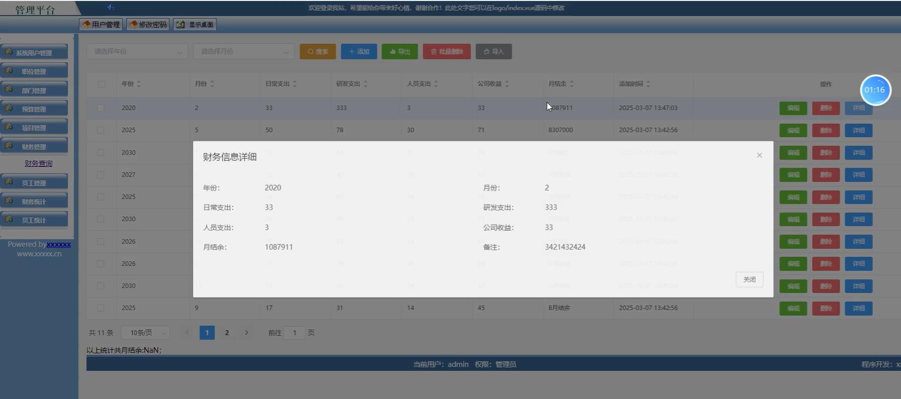 基于vue的财务管理系统[vue]-计算机毕业设计源码+LW文档