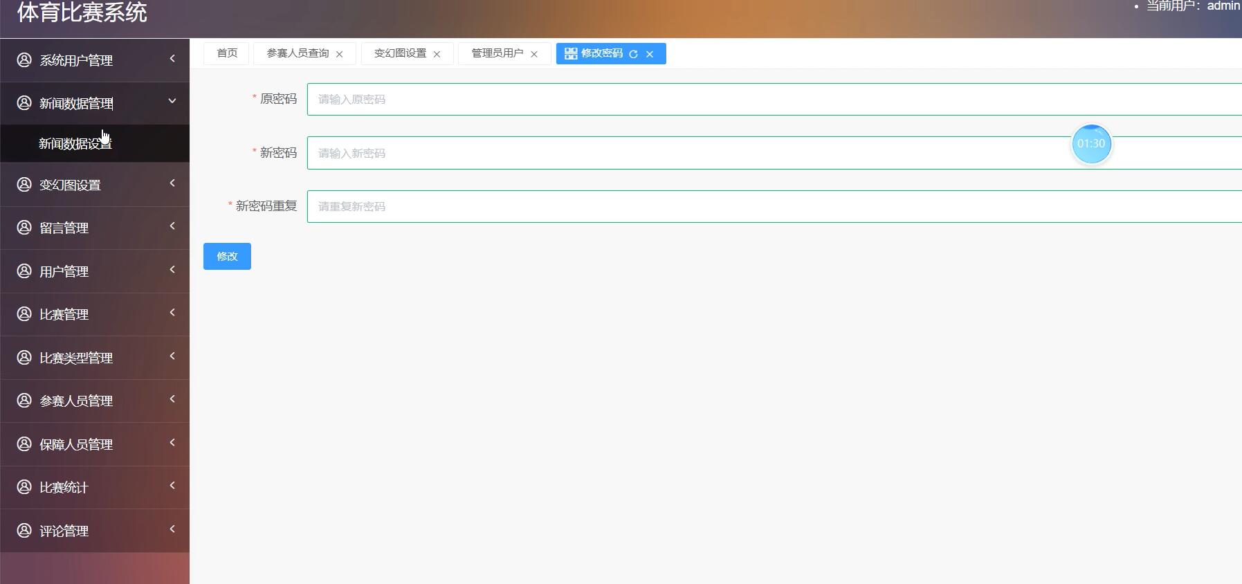 基于vue的体育比赛系统[vue]-计算机毕业设计源码+LW文档